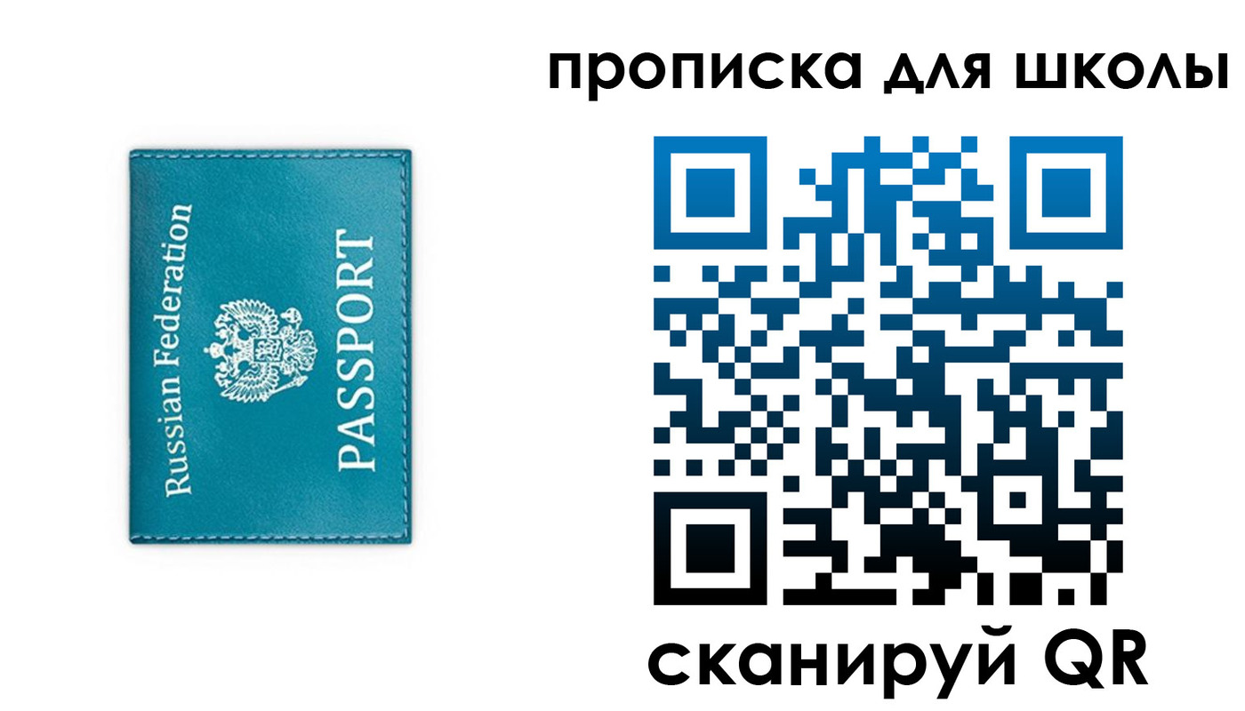 прописка поиск в Краснодарском крае