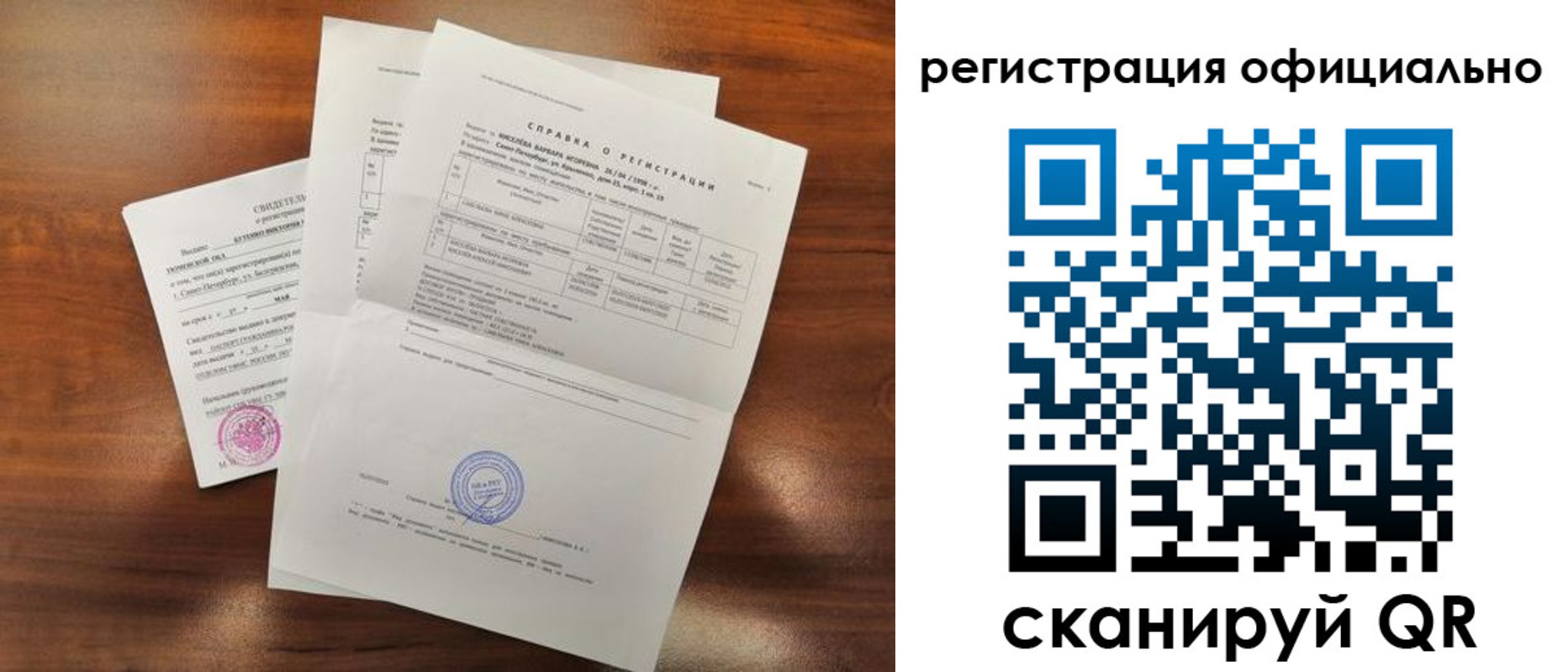 прописка регистрация в Краснодарском крае